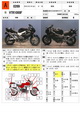 �������� �� ������ �������� Honda VTR1000F 1997 ���� 1